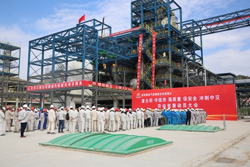 延能化项目劳动竞赛动员大会隆重举行.jpg